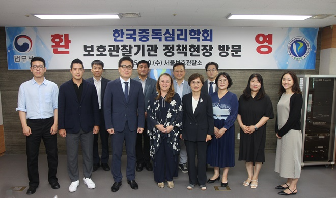 (사진제공=서울보호관찰소)