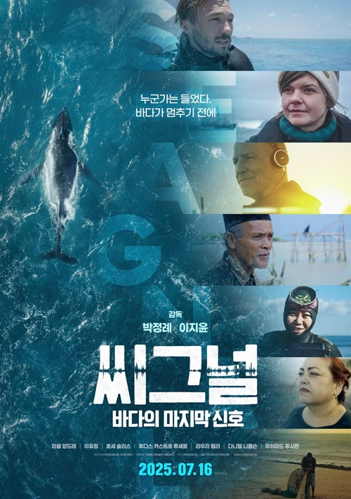 러닝타임 89분 19초/감독 박정례, 이지윤.(제공=그린피스)