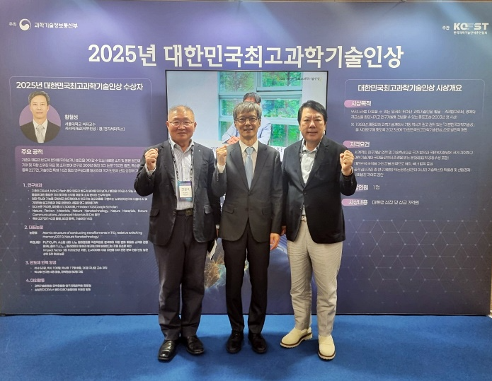 사진왼쪽부터 아이넷방송그룹 고문 고광국 박사, 수상자 황철성 서울대 석좌교수, 아이넷방송그룹 박준희 회장이 기념촬영.(사진제공=아이넷방송)