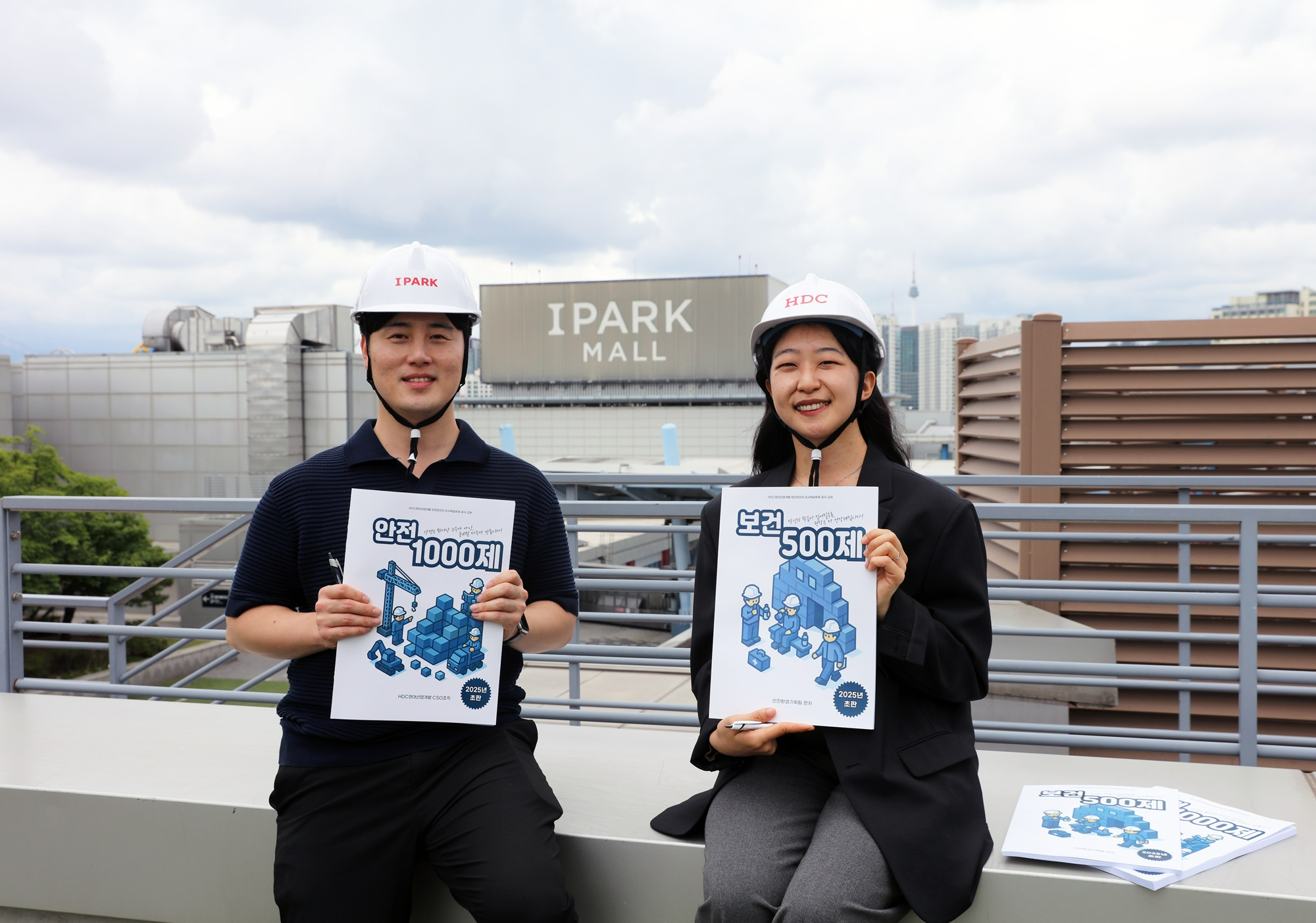 HDC현대산업개발이 안전·보건관리자의 역량을 상향 평준화하기 위한 상시 학습 시스템을 구축하고, 안전 1000제, 보건 500제 문제집을 제작해 교육하는 등 자기주도 학습을 통해 안전관리 역량을 키워나가고 있다.(사진=HDC현대산업개발)