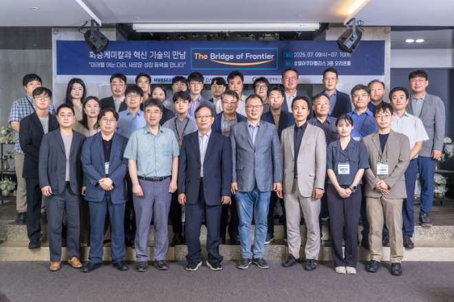 화승케미칼, 혁신 기술 유망기업 발굴 행사 개최 행사 기념 사진 전경.(사진=화승케미칼)