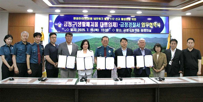 (사진제공=부산금정경찰서)