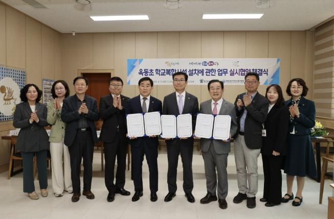 옥동초 거점형 늘봄센터 건립사업 협약 사진
