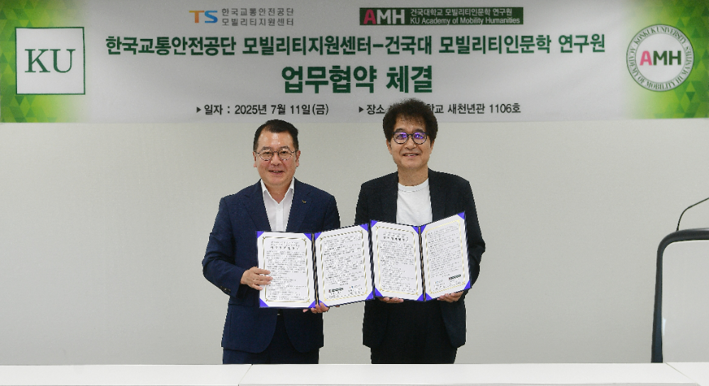 한국교통안전공단 하재도 모빌리티지원센터장(사진 왼쪽)과 신인섭 건국대학교 모빌리티인문학 연구원장이 함께 기념사진을 찍고 있는 모습.(사진=TS)