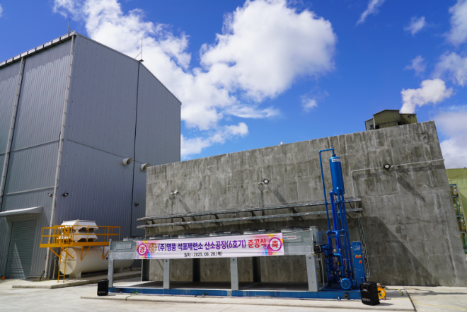 영풍 석포제련소 3공장에 준공된 산소공장 6호기 전경. 사진=영풍