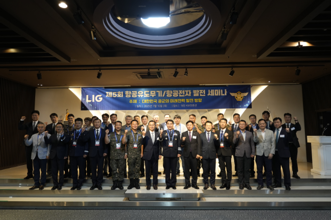 LIG넥스원, 제5회 항공유도무기·항공전자 발전 세미나 개최