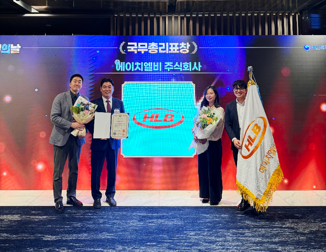 HLB, ‘제14회 인구의 날’ 기념 국무총리 표창 수상