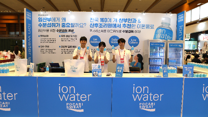 동아오츠카, ‘2025 글로벌 베이비페어’ 참가