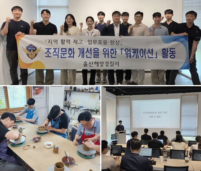 (사진제공=울산해경)