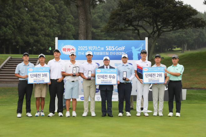 동아제약, ‘2025 박카스배 SBS GOLF 전국시도학생골프팀선수권대회’ 성료