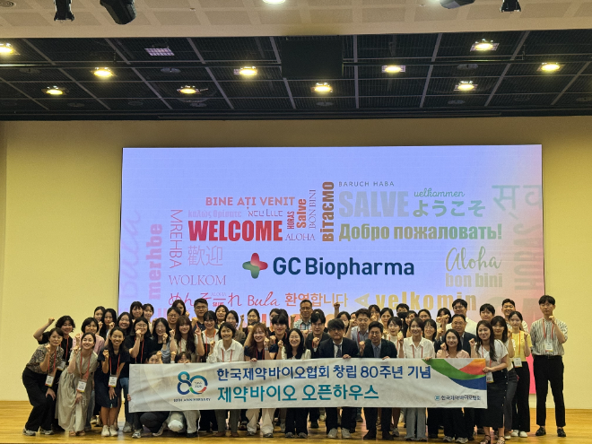 GC녹십자, ‘제약바이오 오픈하우스’ 개최