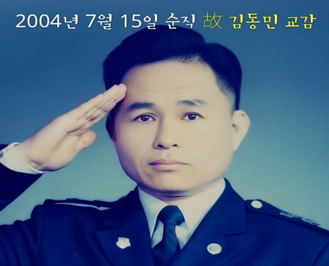 AI로 환생한 故 김동민 교감이 직원들에게 인사와 안부를 전하는 모습.(제공=대전교도소)