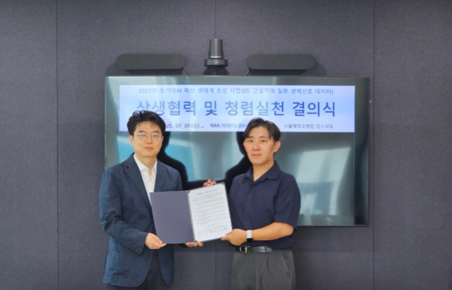 서울대병원, 초거대 AI 확산 생태계 조성사업 착수