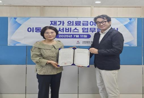 재가 의료급여 이동서비스 제공기관 신규 협약식