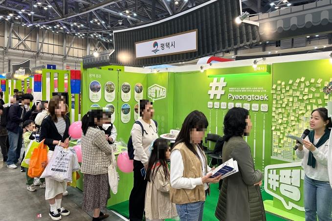평택시, ‘대한민국 국제 관광박람회’ 참가