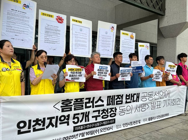 (사진제공=마트노조)