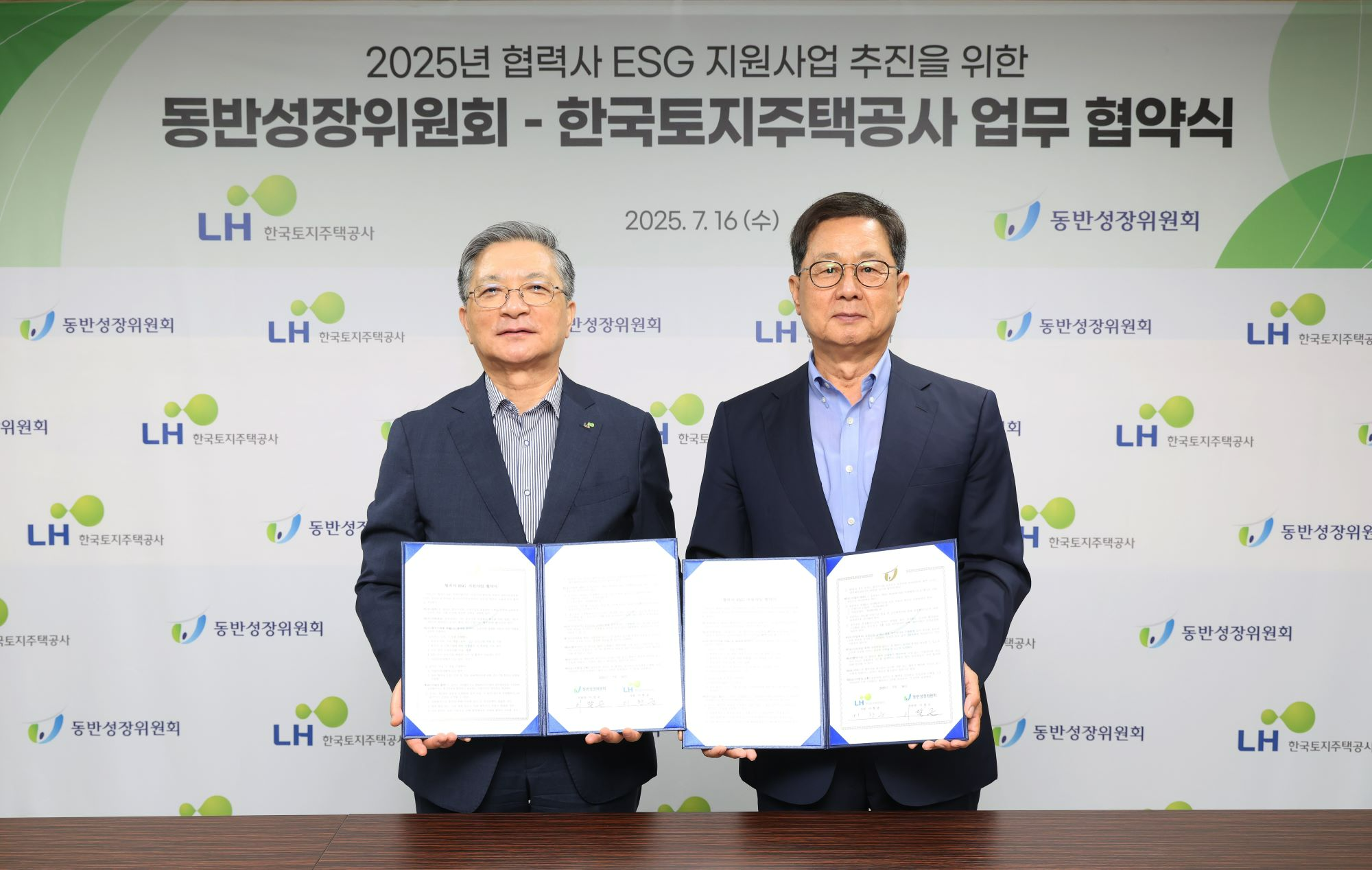 16일 서울 동반성장위원회 20층 중회의실에서 이한준 LH 사장(왼쪽)과 이달곤 동반성장위원회 위원장(오른쪽)이 '협력사 ESG 지원사업'을 추진을 위한 업무협약 기념사진을 촬영하고 있다.(사진=LH)
