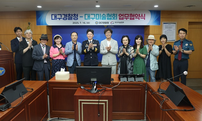 (사진제공=대구경찰청)