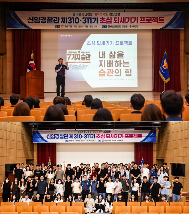 (사진제공=경남경찰청)