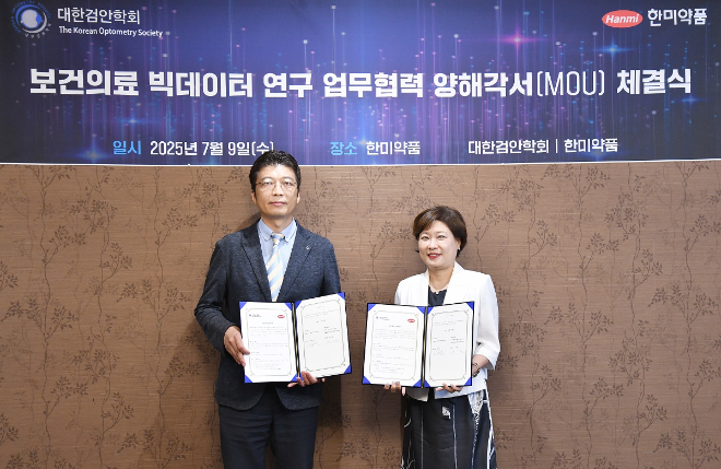 한미약품-대한검안학회, 눈 건강 의료 빅데이터 구축 ‘맞손’