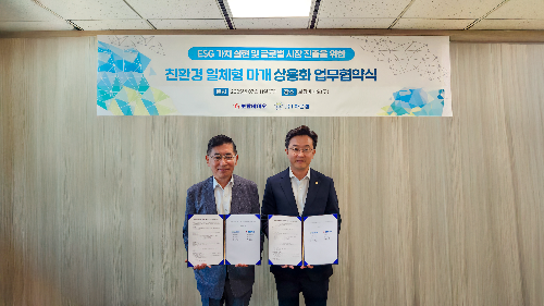 보람바이오, ㈜하은캡과 업무협약 체결