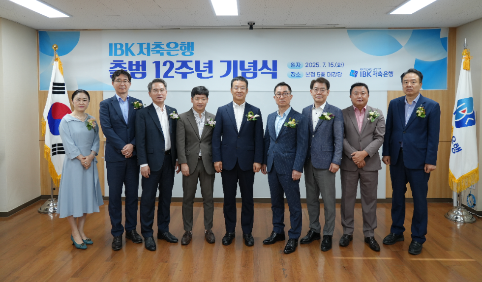 왼쪽부터 정현주 영업전략본부장, 최우민 여신운영본부장, 김대진 상무, 송낙진 노조지회장, 전병성 대표이사, 박희성 부사장, 이명수 검사본부장, 전민수 마케팅본부장, 김동화 리스크관리본부장. 사진=IBK저축은행