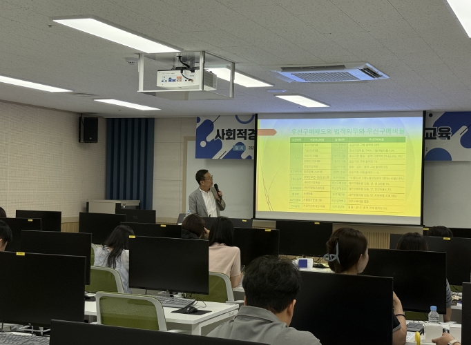 : 사회적경제기업 제품 우선 구매 교육