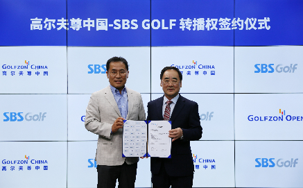 골프존차이나, ‘2025 골프존차이나오픈’ 국내 중계권 계약 체결