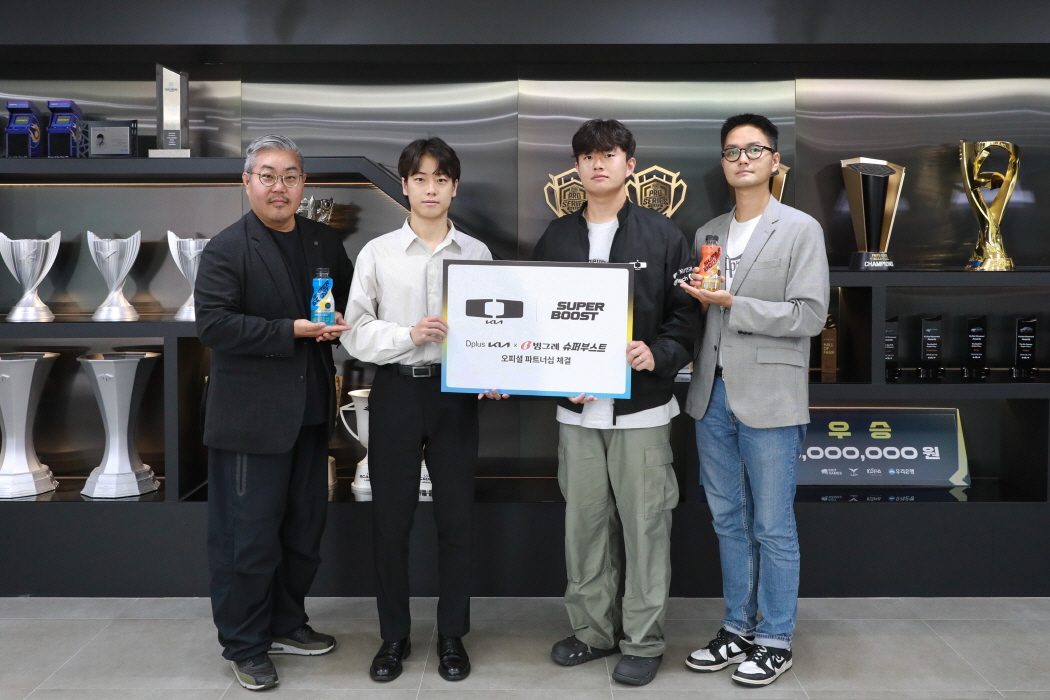 빙그레 슈퍼부스트, e스포츠 Dplus KIA와 공식 파트너십 체결