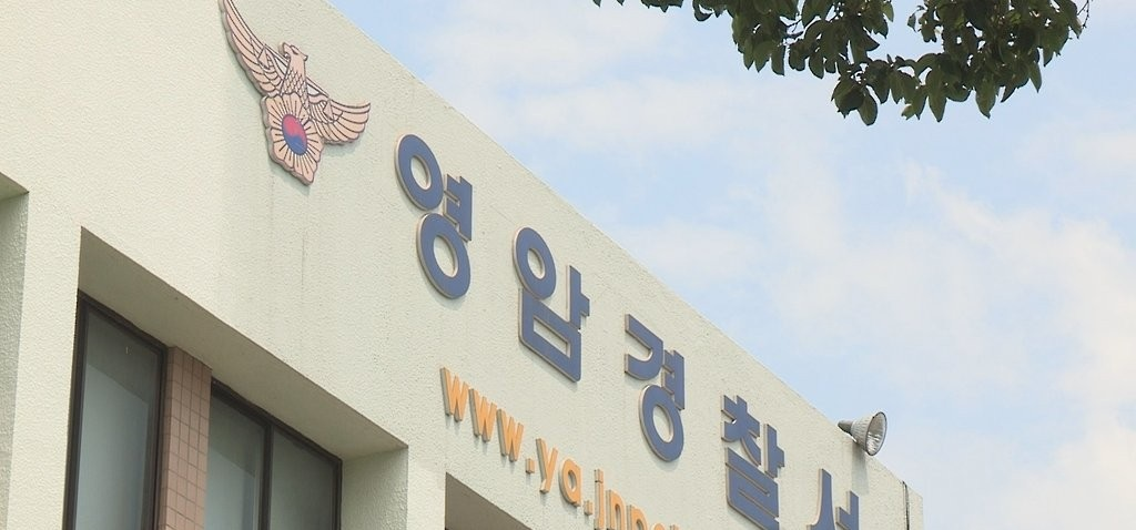 전남 영암경찰서(사진=연합뉴스)