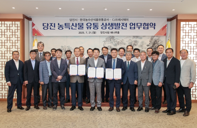 당진시, 농특산물 유통 활성화를 위한 업무협약