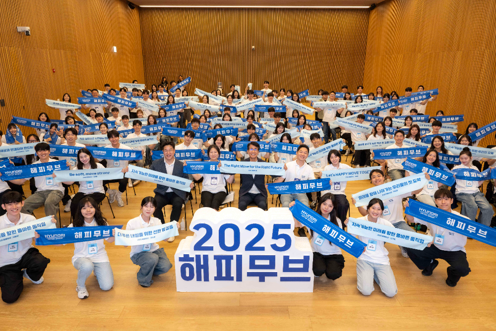 현대차그룹 전략기획실장 김동욱 부사장(둘째 줄 왼쪽에서 5번째)과 ‘2025 해피무브’ 참가자들이 기념촬영을 하고 있는 모습.(사진=현대차그룹)
