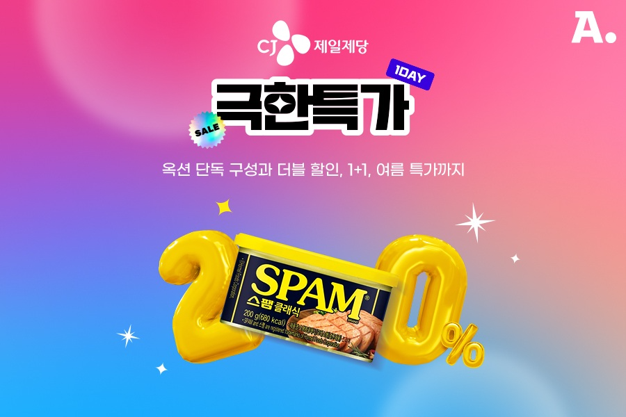 옥션, CJ제일제당과 여름 쟁여두기용 식품 할인 판매