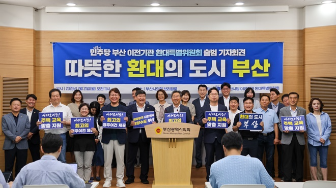 (사진제공=더불어민주당 부산시당)