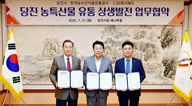 aT·당진시·CJ프레시웨이, 지역 농산물 판로 확대 위해 맞손