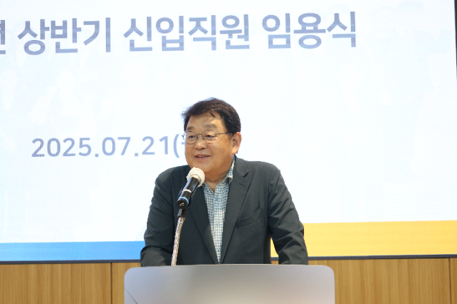 소진공, 2025년 상반기 신입직원 임용식 개최