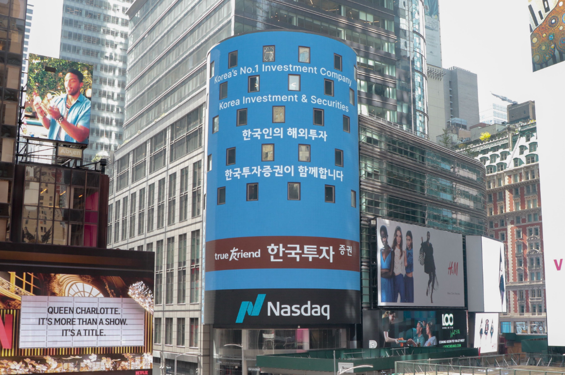 한국투자증권, 국내 최초 나스닥 옥션정보(NOII) 서비스 도입