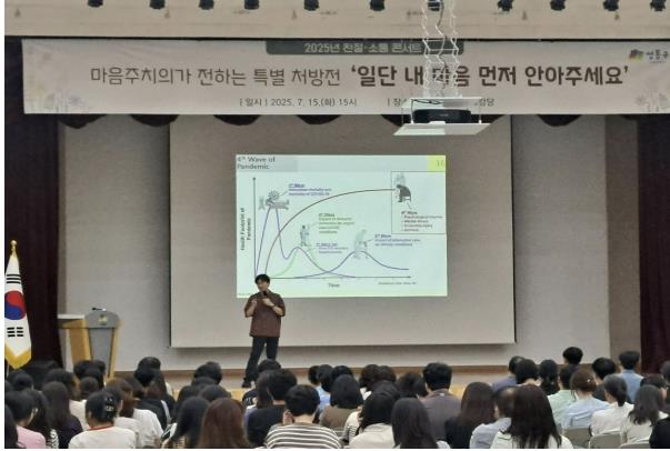 성동구청 3층 대강당에서 친절소통콘서트 하는 모습