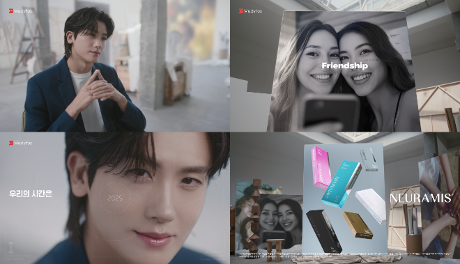 메디톡스, 프리미엄 히알루론산 필러 ‘뉴라미스’ 신규 TV광고 온에어