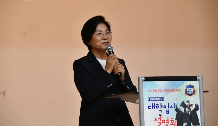 은평구, ‘2026학년도 대학 입시 설명회’ 성공적으로 마무리