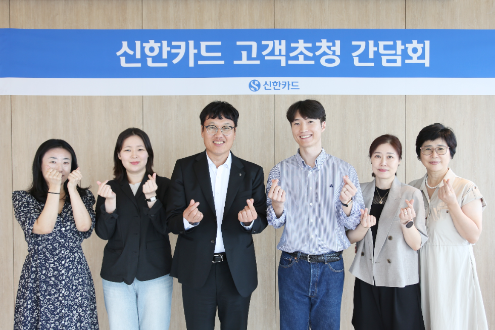 21일 신한카드 본사에서 열린 간담회에 참석한 박창훈 신한카드 사장(왼쪽 세번째)과 고객 자문단 5인이 기념촬영을 하고있다. 사진=신한카드