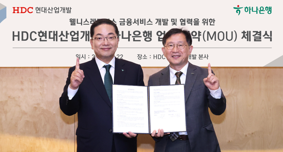 22일 협약식에 참석한 이호성 하나은행장(사진 왼쪽)이 정경구 HDC현대산업개발 대표이사(사진 오른쪽)와 함께 협약서를 들고 기념촬영을 하고 있다. 사진=하나은행