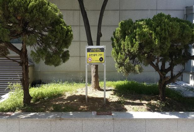 서초2동 장미아파트 ‘서초 AI 흡연 제로’ 설치 사진