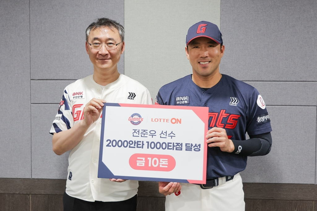롯데온, 전준우 선수 KBO 2000안타·1000타점 달성 기념 이벤트 진행