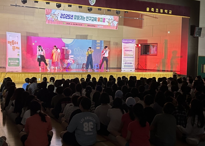 평택시, ‘찾아가는 인구교육 뮤지컬’ 성황