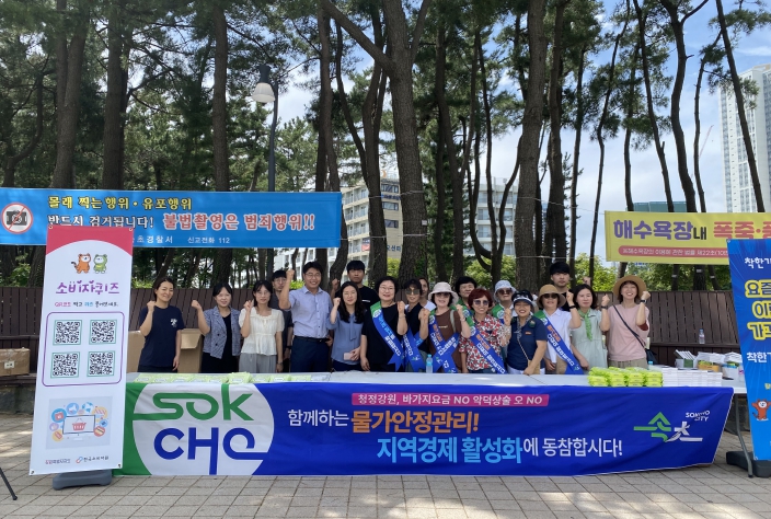 지난해 물가안정 캠페인 당시 사진