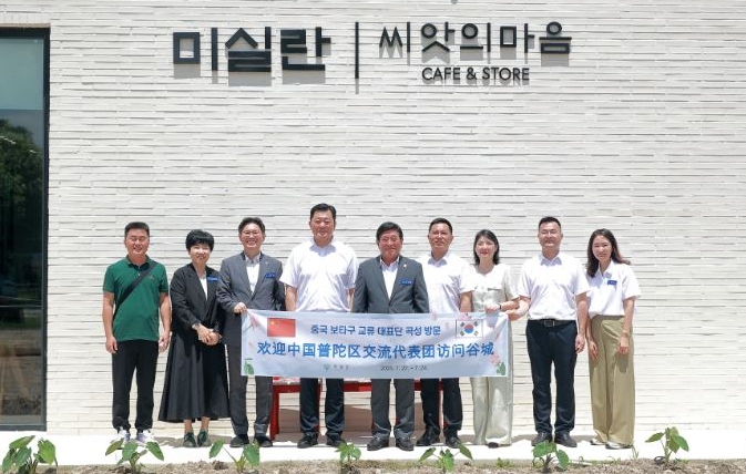 곡성군, 중국 ‘보타구 교류 대표단’ 방문 맞아 우호 협력