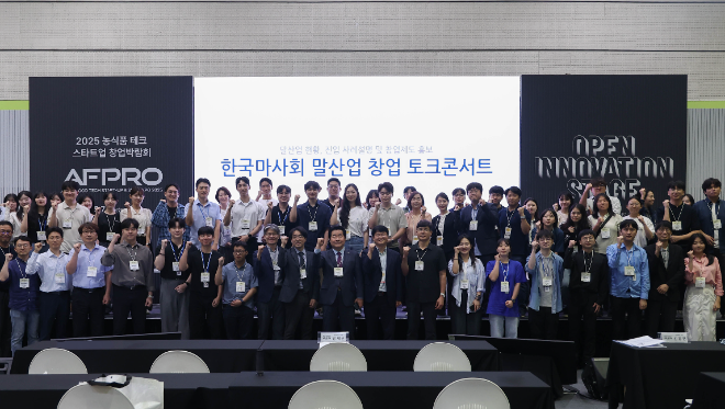 한국마사회, AFPRO 2025 박람회 참여