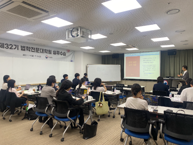 법학전문대학원 재학생 15명을 대상으로 제32기 법학전문대학원 실무수습을 실시하고 있는 모습.(사진=법제처)