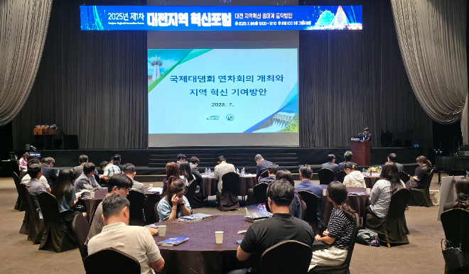 수자원공사, 대전지역 혁신 도약 위한 기관 간 네트워크 가동